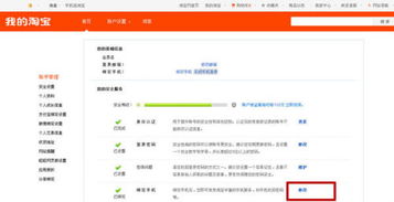 如何注销淘宝先用后付额度