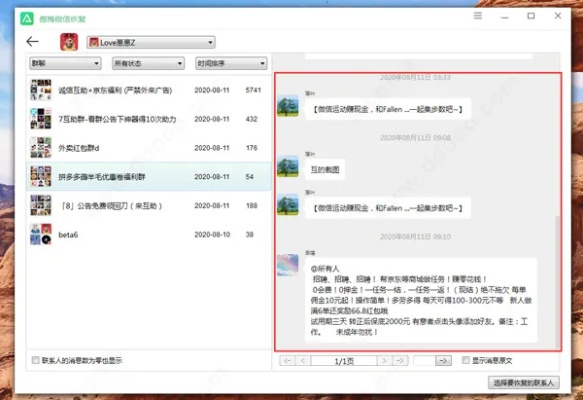如何查聊天记录永久删除？详细步骤与案例解析