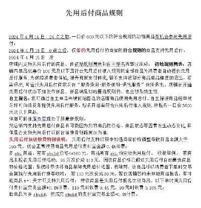淘宝先用后付额度提现商家指南