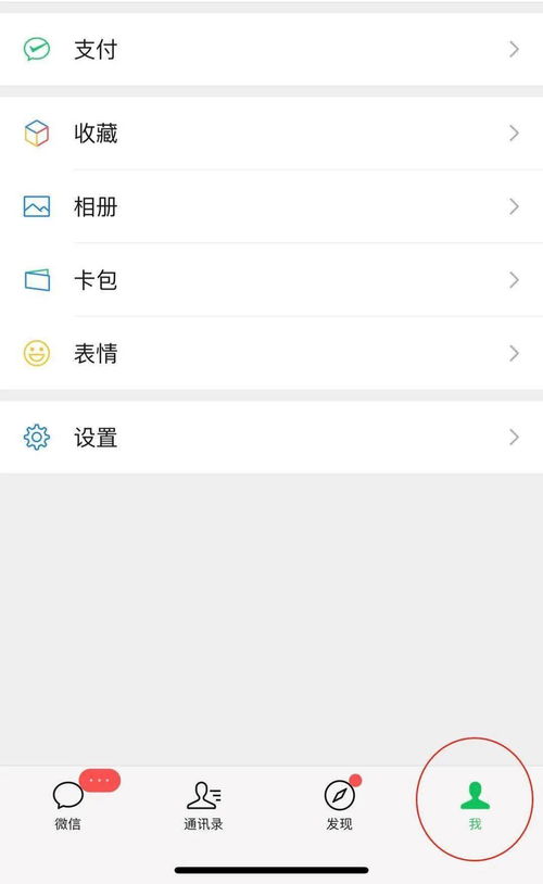 微信分付额度提现指南，了解你的微信支付新功能