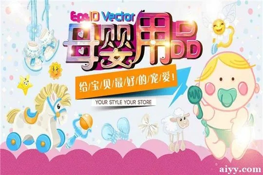 ibobomi母婴品牌介绍