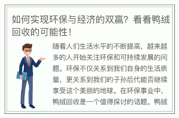 母婴闲置品牌，环保与经济的双重收益