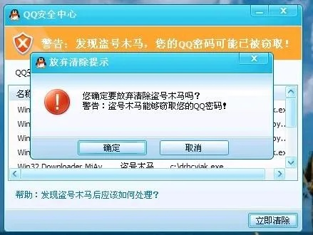 揭秘QQ账号安全漏洞，如何防范聊天记录被窃取（口语化改写版）