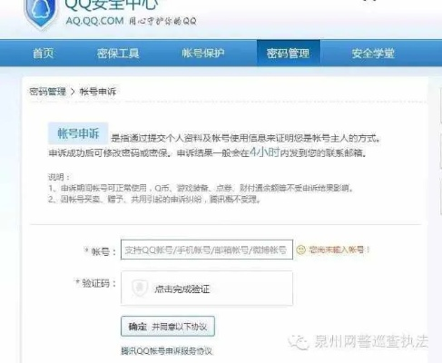 揭秘QQ账号安全漏洞，如何防范聊天记录被窃取（口语化改写版）