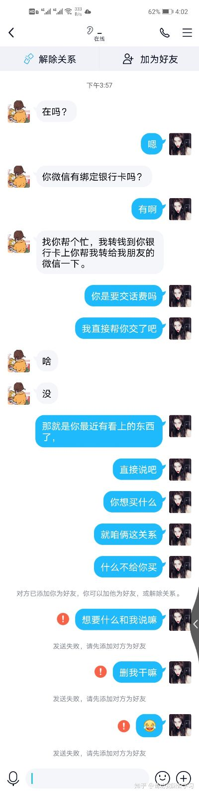 揭秘QQ账号安全漏洞，如何防范聊天记录被窃取（口语化改写版）