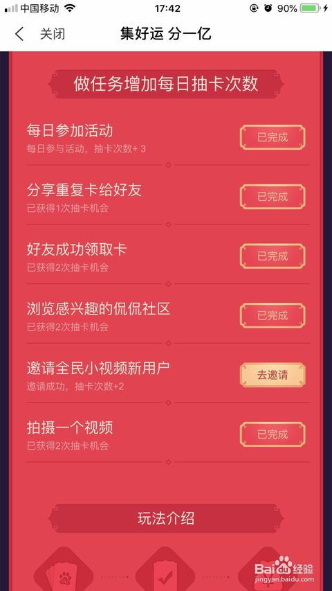 多多桃享卡额度套现及利息问题
