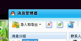 异地查别人QQ聊天记录，可行吗？这些方法与风险全解析