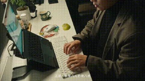 打工人的快乐星球，这些职场解药正在治愈打工人