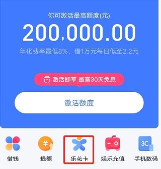 分期乐购物额度提现，分期乐购物的额度咋花？