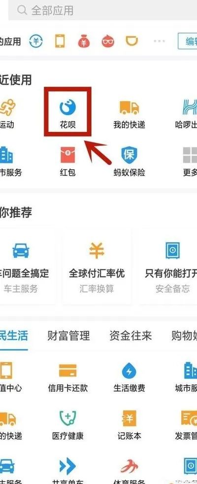 花呗秒到提现方法全攻略