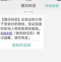 手机短信找回微信密码的步骤解析