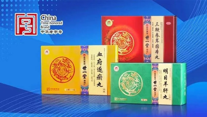 制造的中药品牌，传承与创新