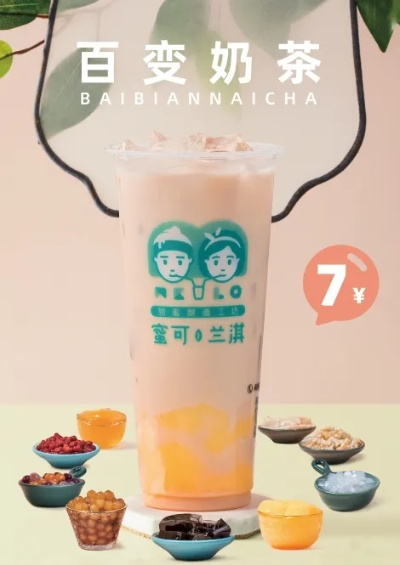 河南省加盟奶茶品牌推荐