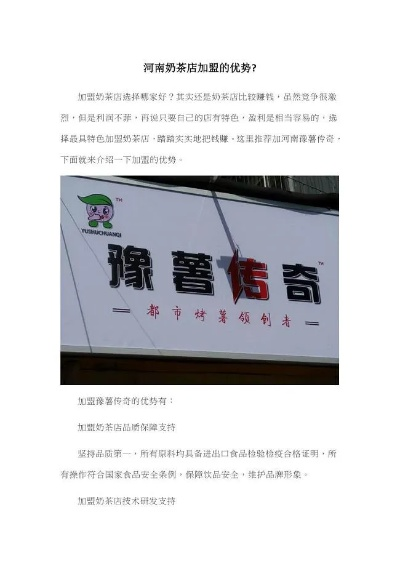 河南省加盟奶茶品牌推荐