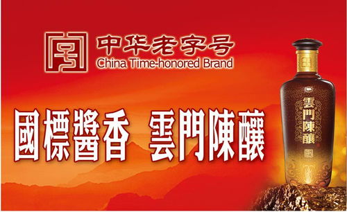 津南区高度白酒品牌全解析，老字号与新势力如何双赢？