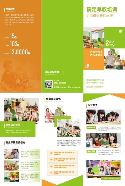 吉安地区早教加盟指南，精选品牌与成功案例