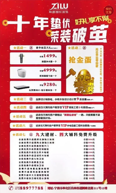 奉化区整体装修品牌加盟指南