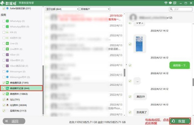 微信删除记录如何恢复？实用教程带你找回重要信息
