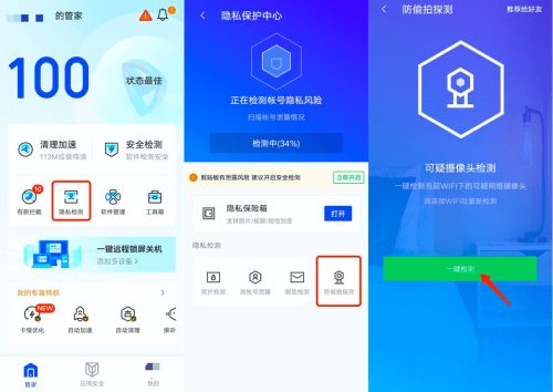 酒店的人能查记录吗安全吗？深度解析酒店隐私保护问题