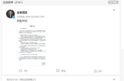 酒店的人能查记录吗安全吗？深度解析酒店隐私保护问题