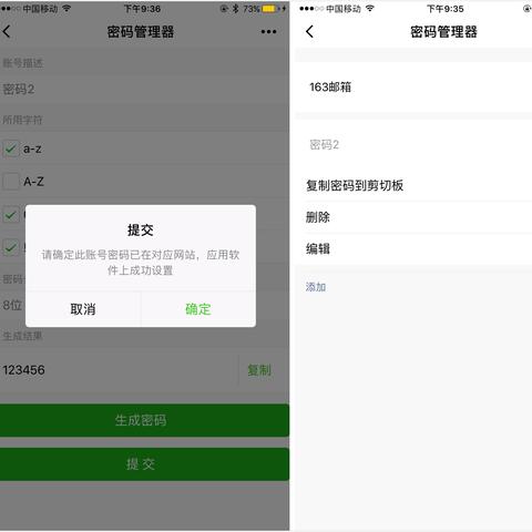微信聊天记录的密码保护