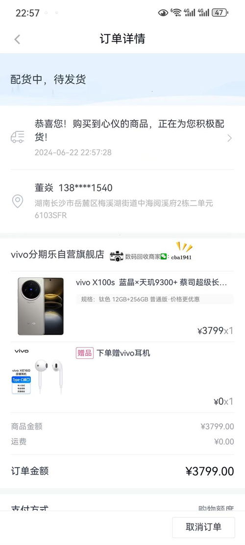 分期乐消费额度兑现，怎么加分期乐消费额度啊微信？