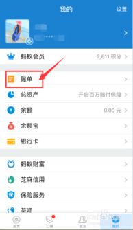 如何查询开房间记录