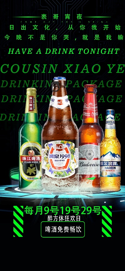 夜宵啤酒加盟店热门品牌推荐