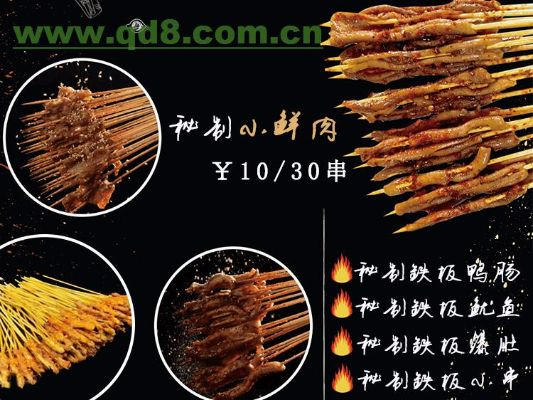 哈尔滨辣骨饭加盟品牌大全