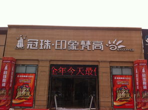 杭州陶瓷品牌加盟店推荐
