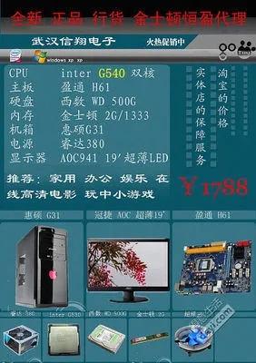 武汉品牌电脑代理电话