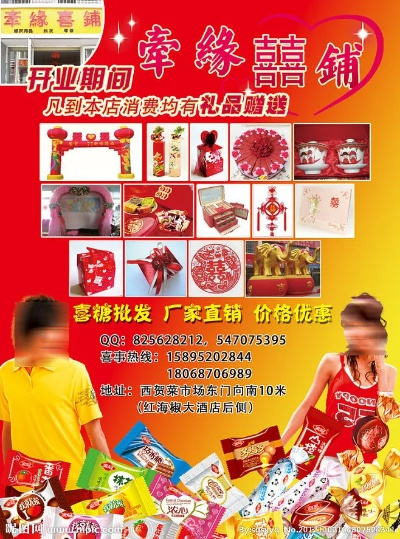 喜铺加盟店热门品牌推荐
