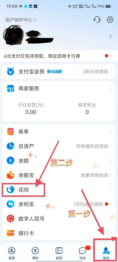 花呗兑现简单方法一览