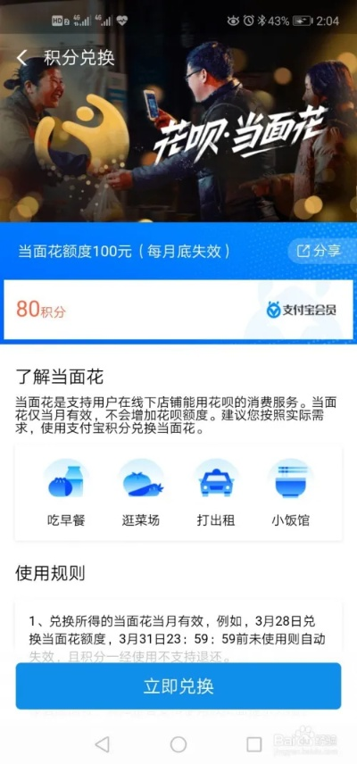 花呗兑现简单方法一览