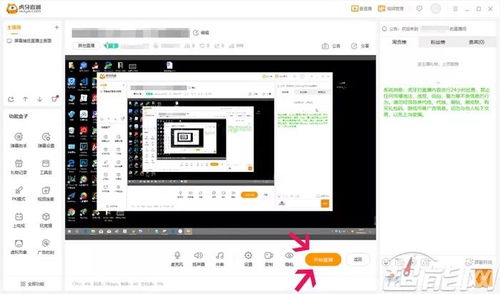 触手TV不root直播全攻略，小白也能轻松上手的5种方法