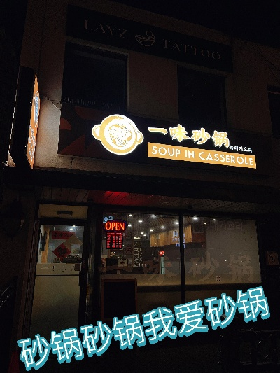砂锅加盟店品牌推荐，优质加盟店品牌大盘点