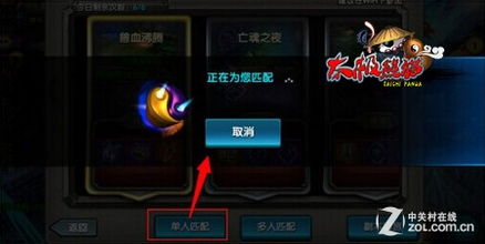 手机熊猫直播手游全攻略，手把手教你成为游戏主播