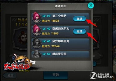 手机熊猫直播手游全攻略，手把手教你成为游戏主播