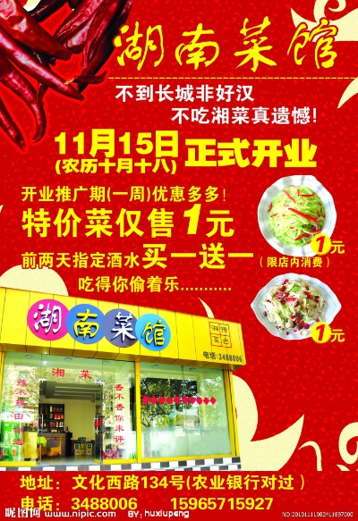湖南湘菜饭店加盟品牌推荐