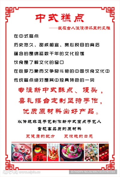 中式糕点店加盟品牌推荐