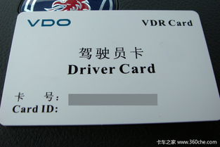 易家快捷酒店VIP卡的记录查询功能详解