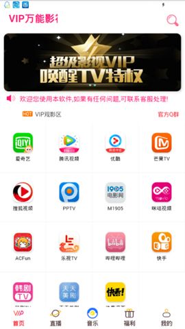 易家快捷酒店VIP卡的记录查询功能详解