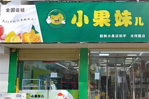 切果妹加盟品牌店汇总，热门加盟品牌及开店案例分析