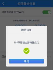 手机短信被删了怎么恢复？三步还原聊天记录的实用指南