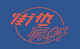 冷面加盟店品牌推荐