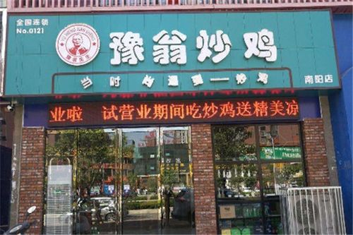 炒鸡店加盟连锁热门品牌大盘点