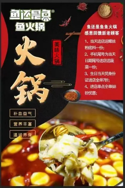 品牌鱼火锅加盟连锁热门品牌大盘点