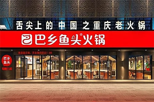 品牌鱼火锅加盟连锁热门品牌大盘点