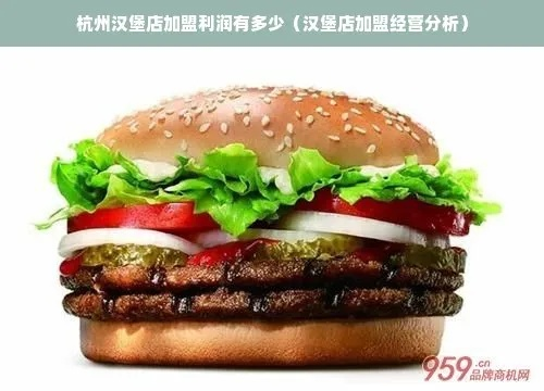 福州汉堡加盟品牌店推荐及案例分析