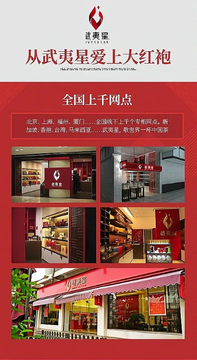 岩茶加盟店品牌推荐及案例分析